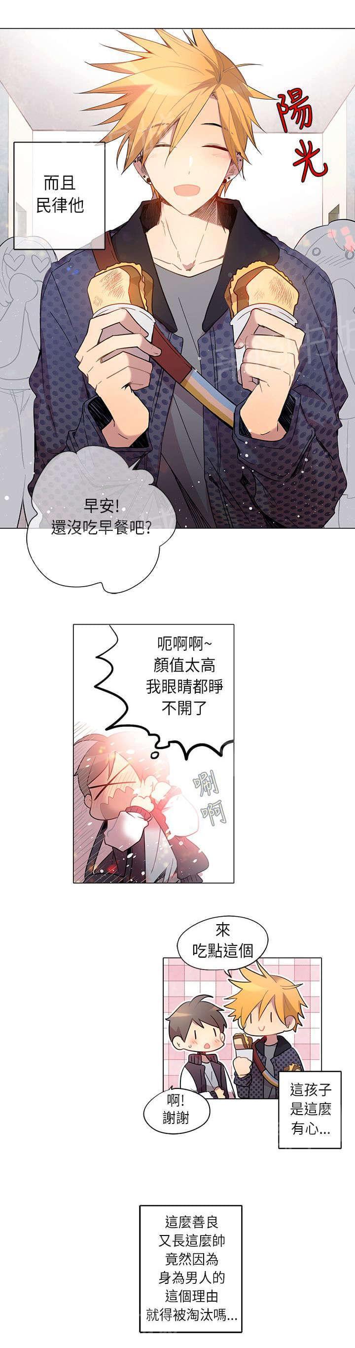 《重读新期待》第7话 第15页