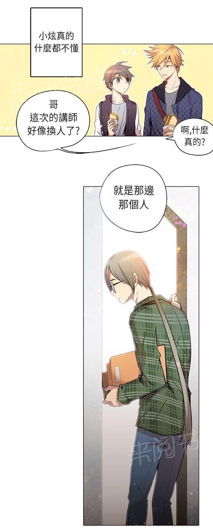 《重读新期待》第7话 第16页