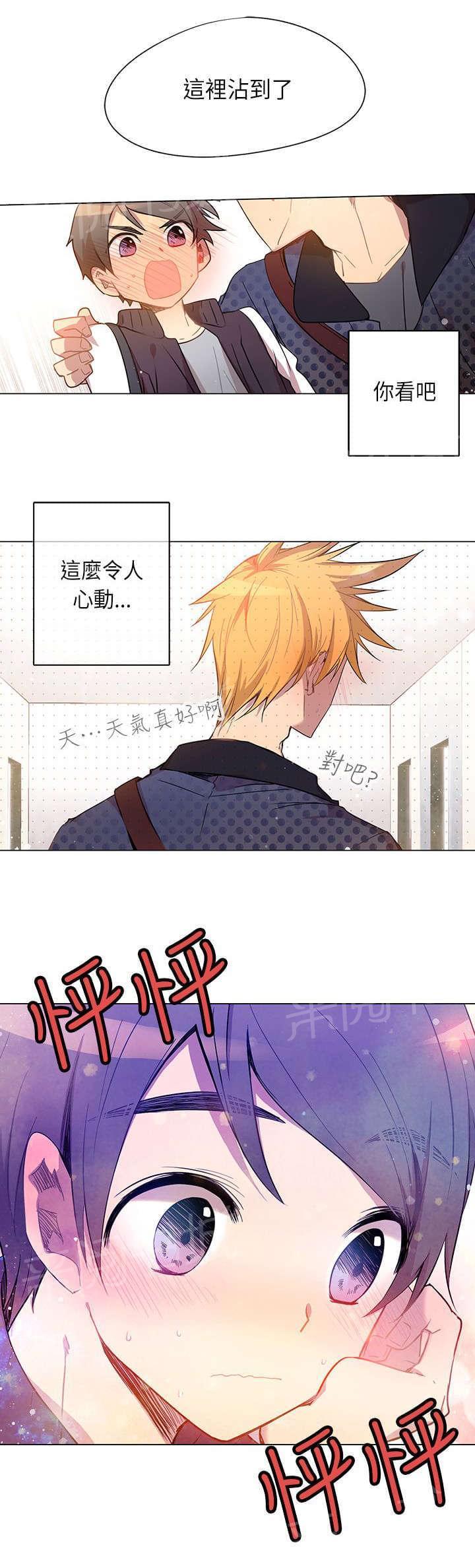 《重读新期待》第7话 第19页