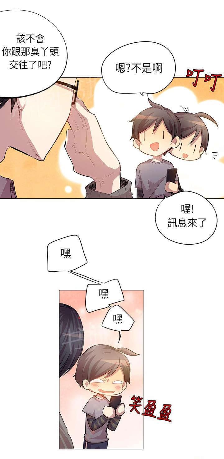 《重读新期待》第7话 第4页