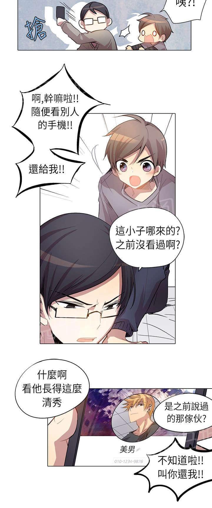 《重读新期待》第7话 第6页