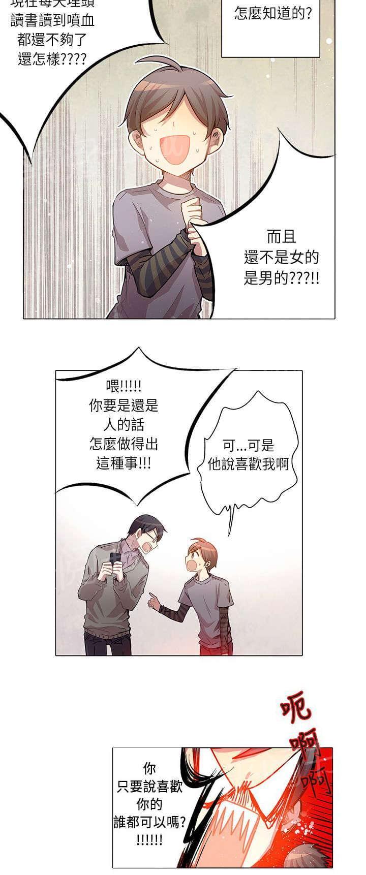《重读新期待》第7话 第8页