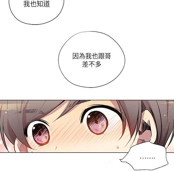 《重读新期待》第10话 第12页