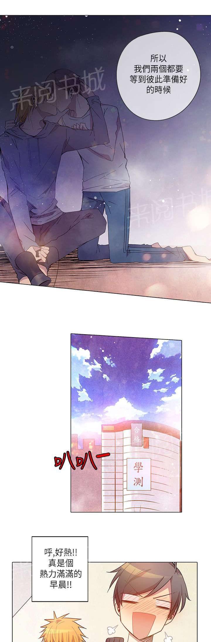 《重读新期待》第10话 第13页