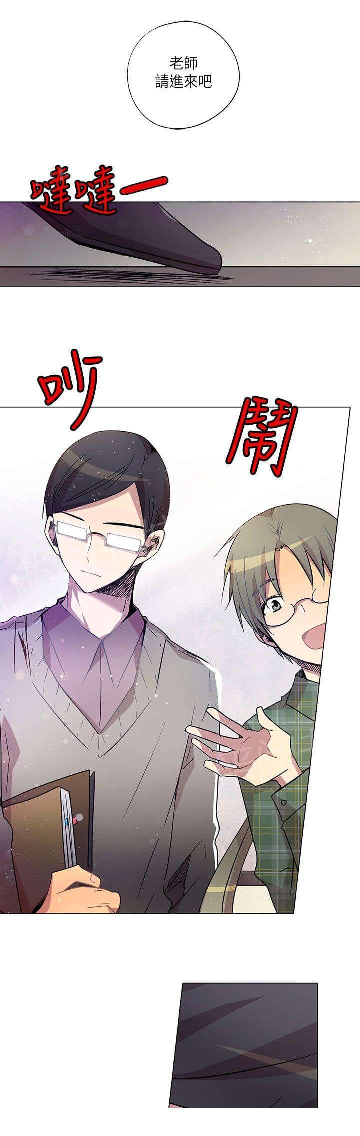 《重读新期待》第10话 第21页