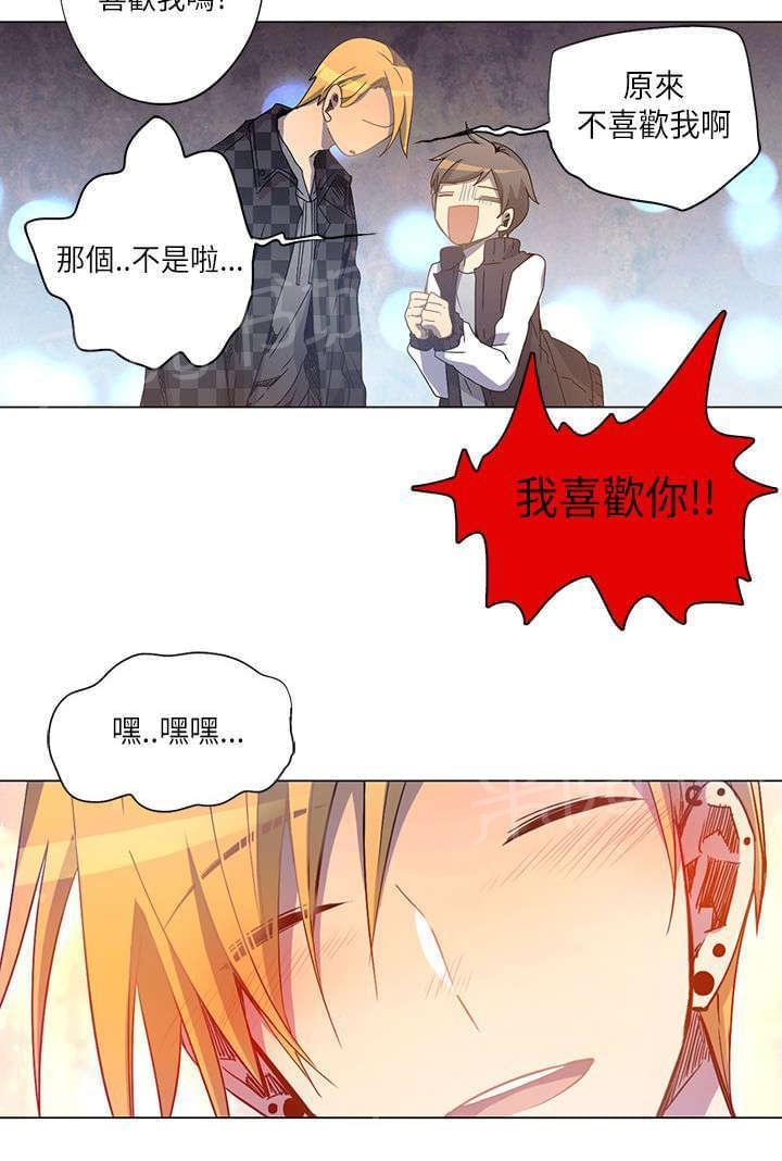《重读新期待》第10话 第4页