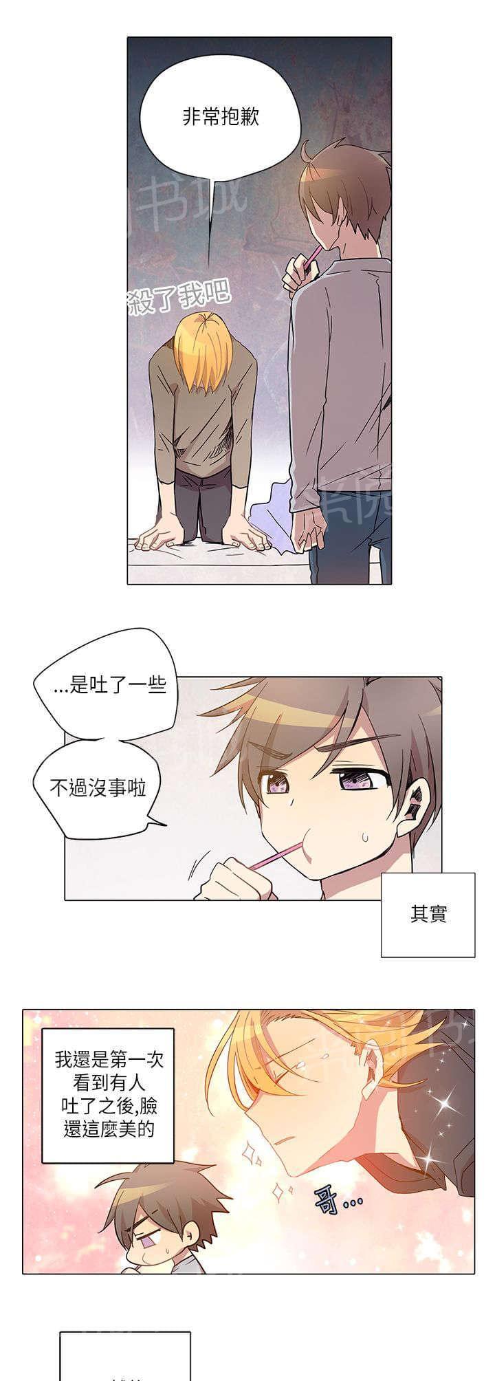 《重读新期待》第10话 第7页