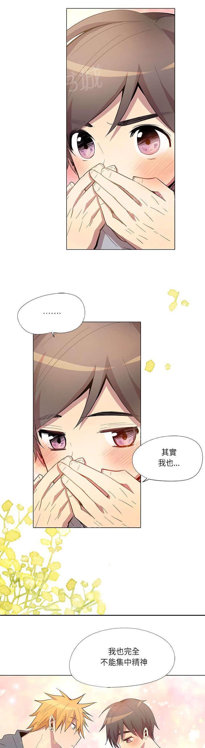 《重读新期待》第12话 第13页