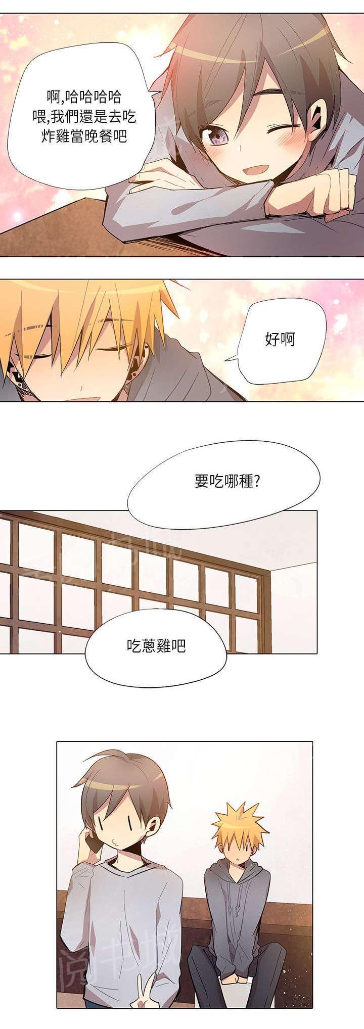 《重读新期待》第12话 第15页