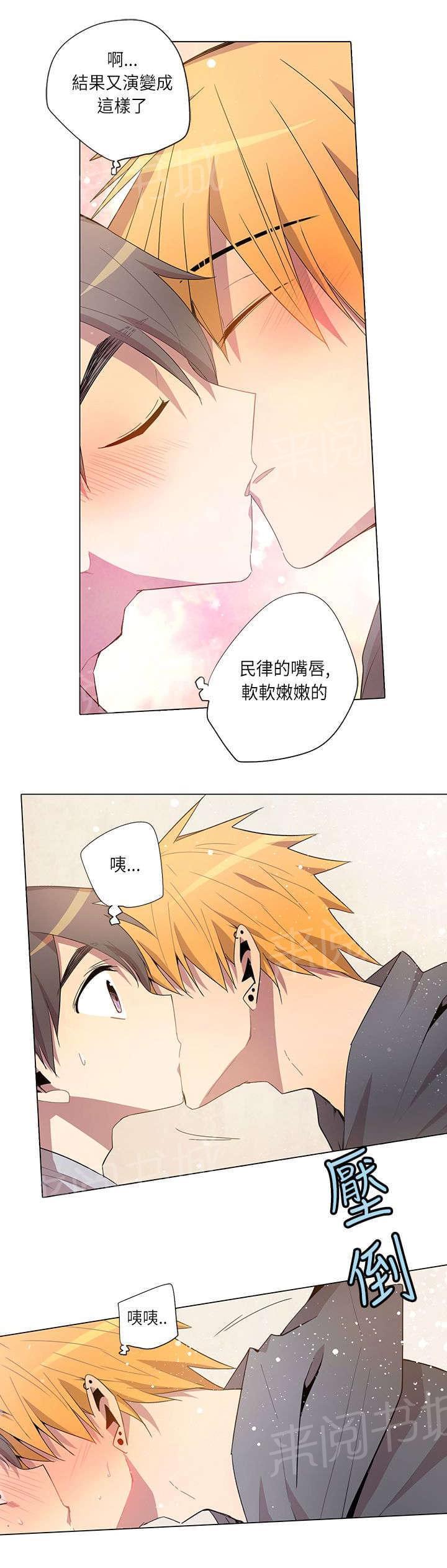 《重读新期待》第12话 第19页