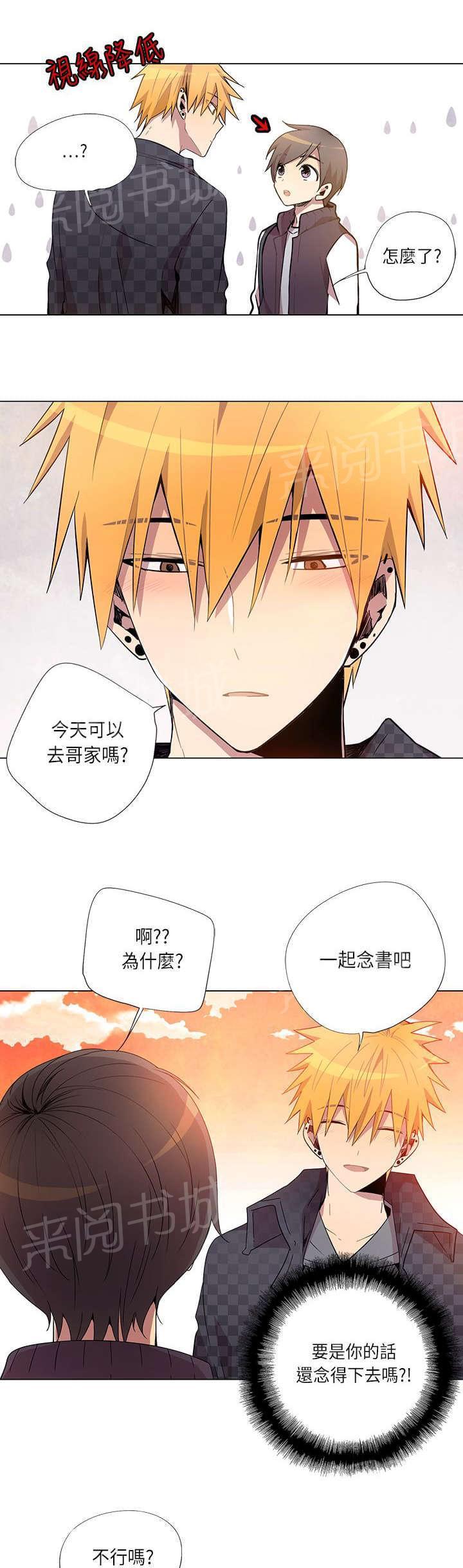 《重读新期待》第12话 第3页