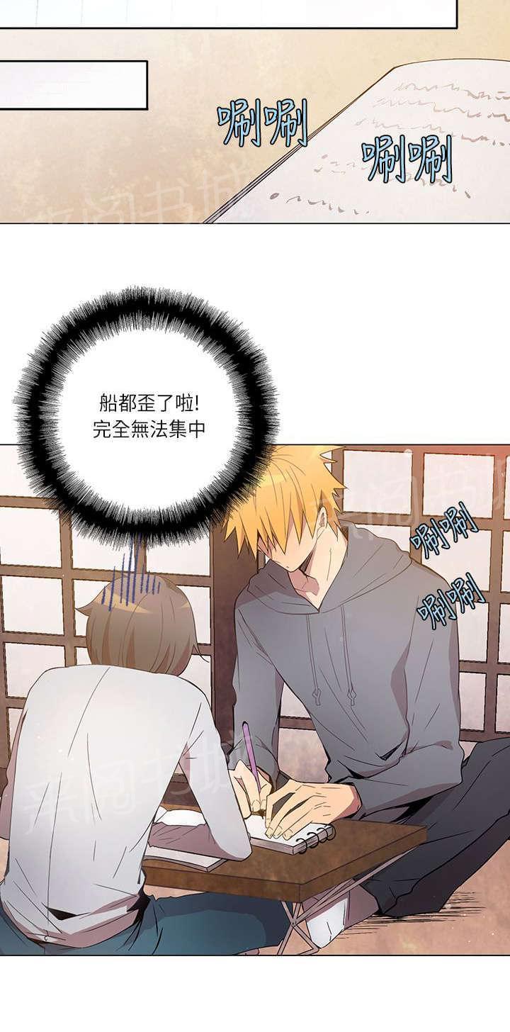 《重读新期待》第12话 第6页