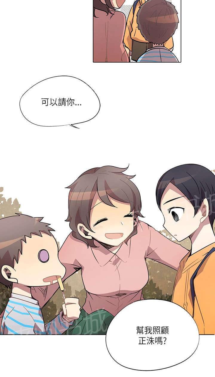 《重读新期待》第11话 第12页
