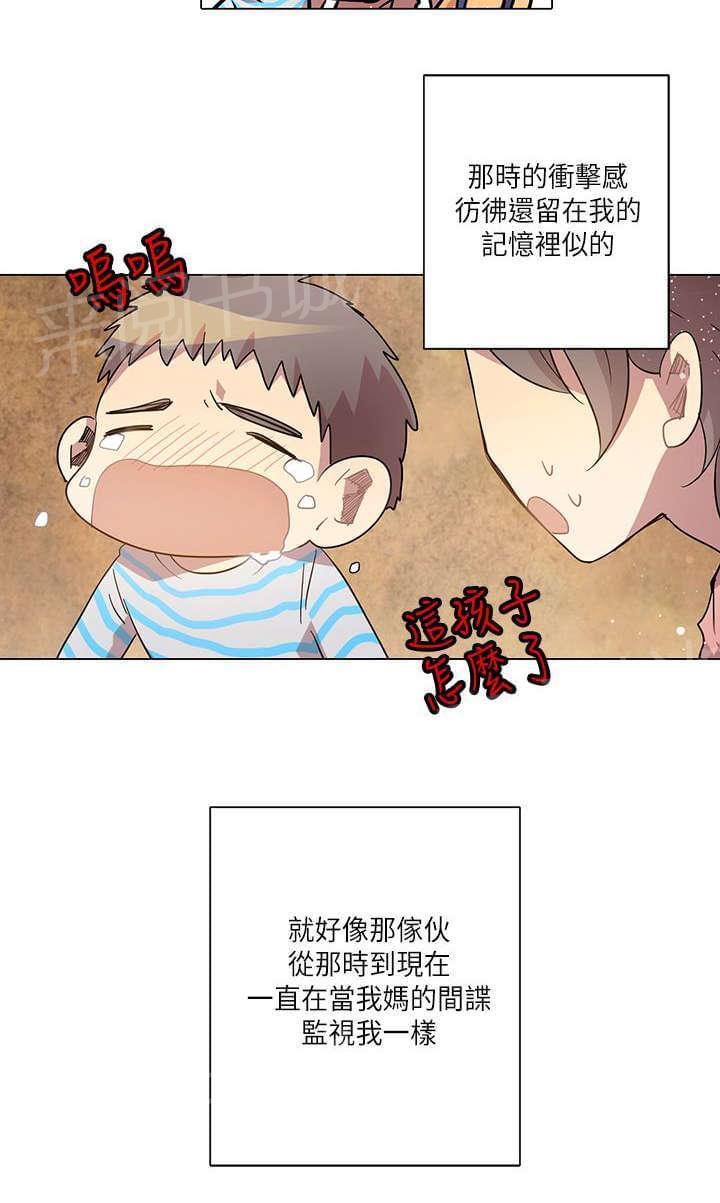 《重读新期待》第11话 第14页