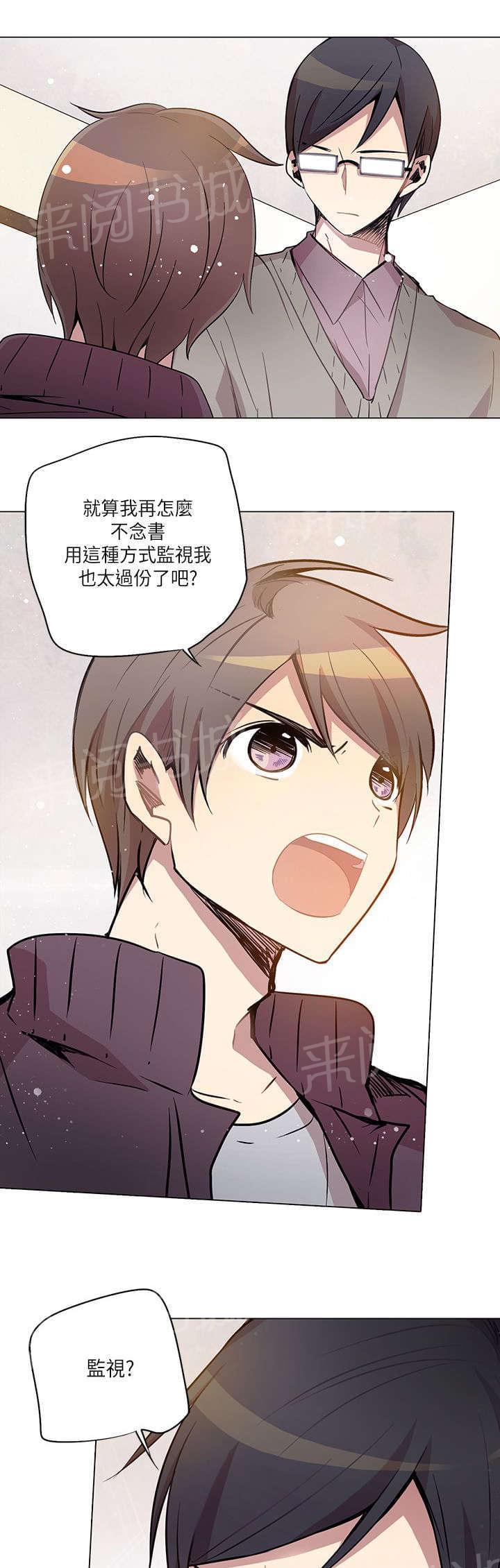 《重读新期待》第11话 第15页