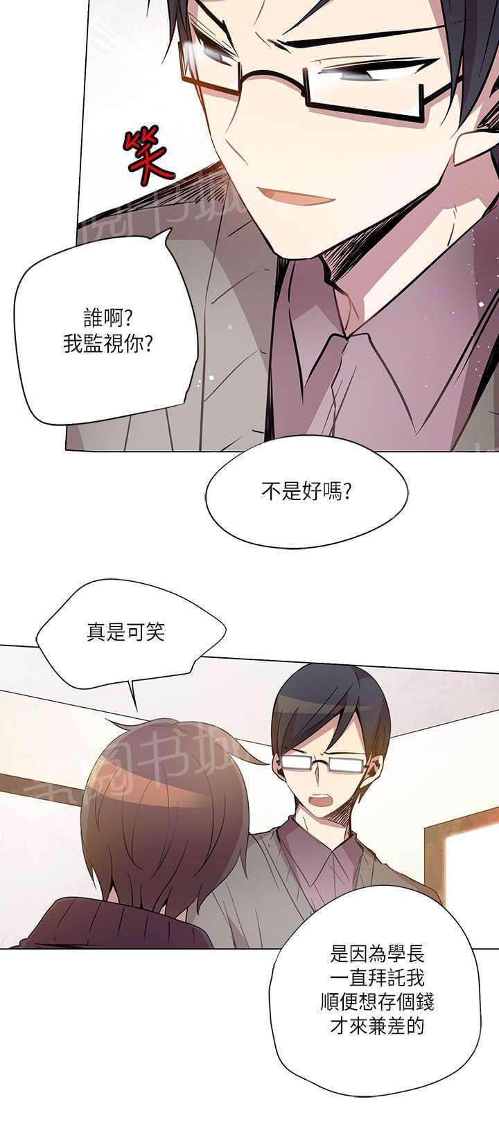 《重读新期待》第11话 第16页