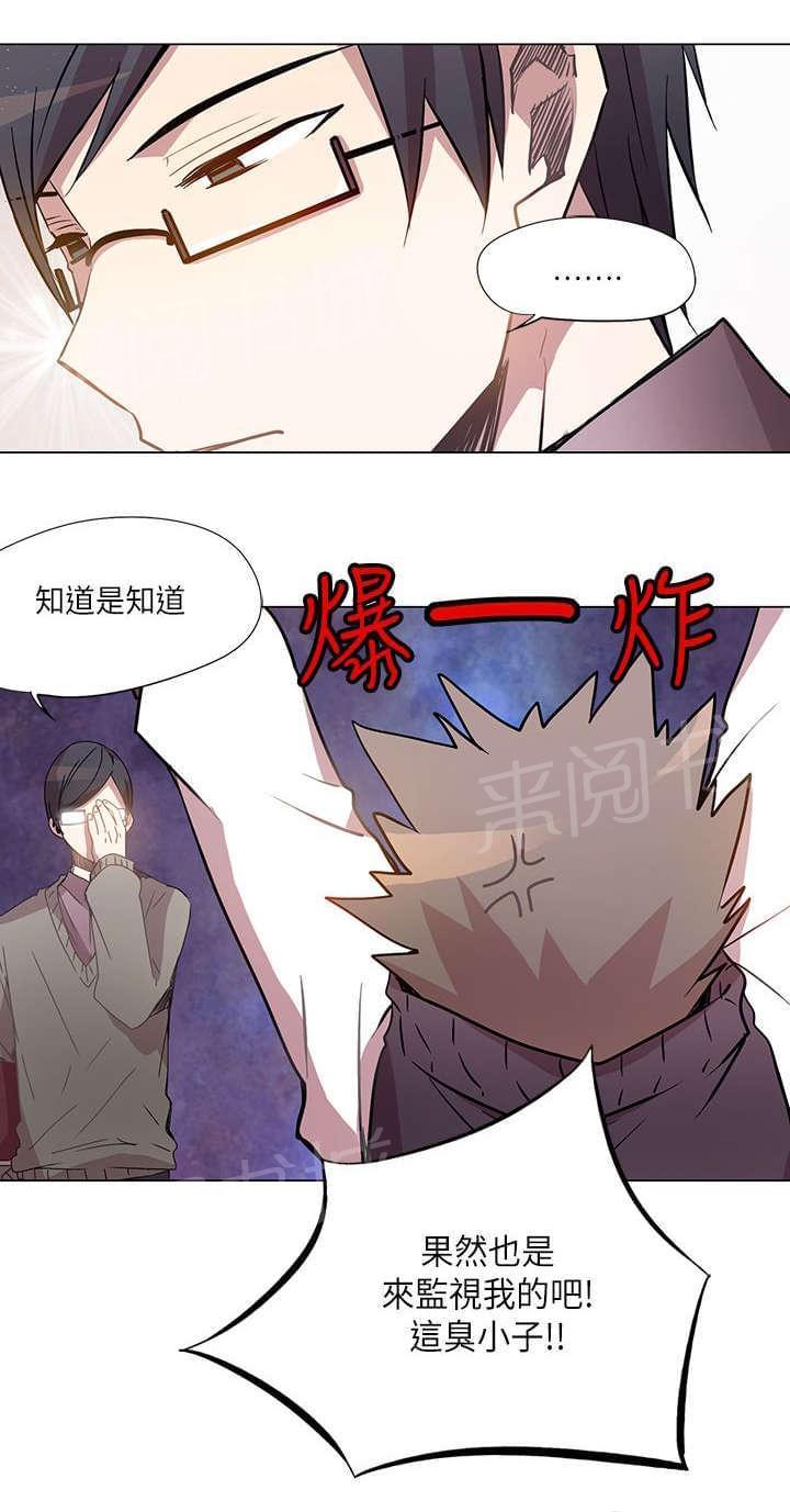 《重读新期待》第11话 第18页