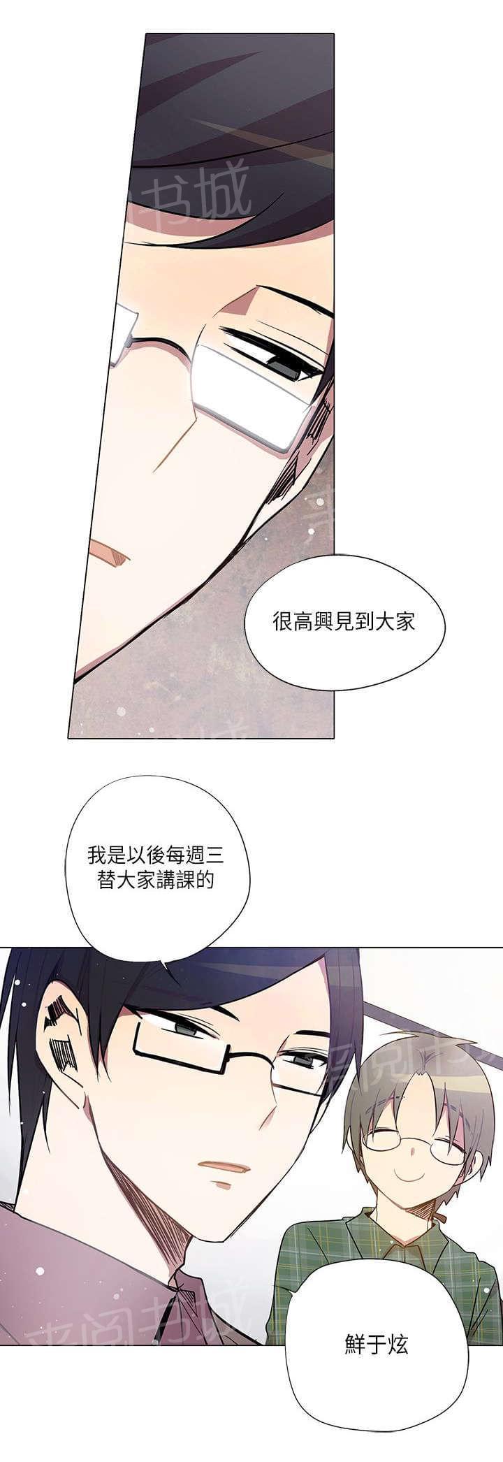《重读新期待》第11话 第1页