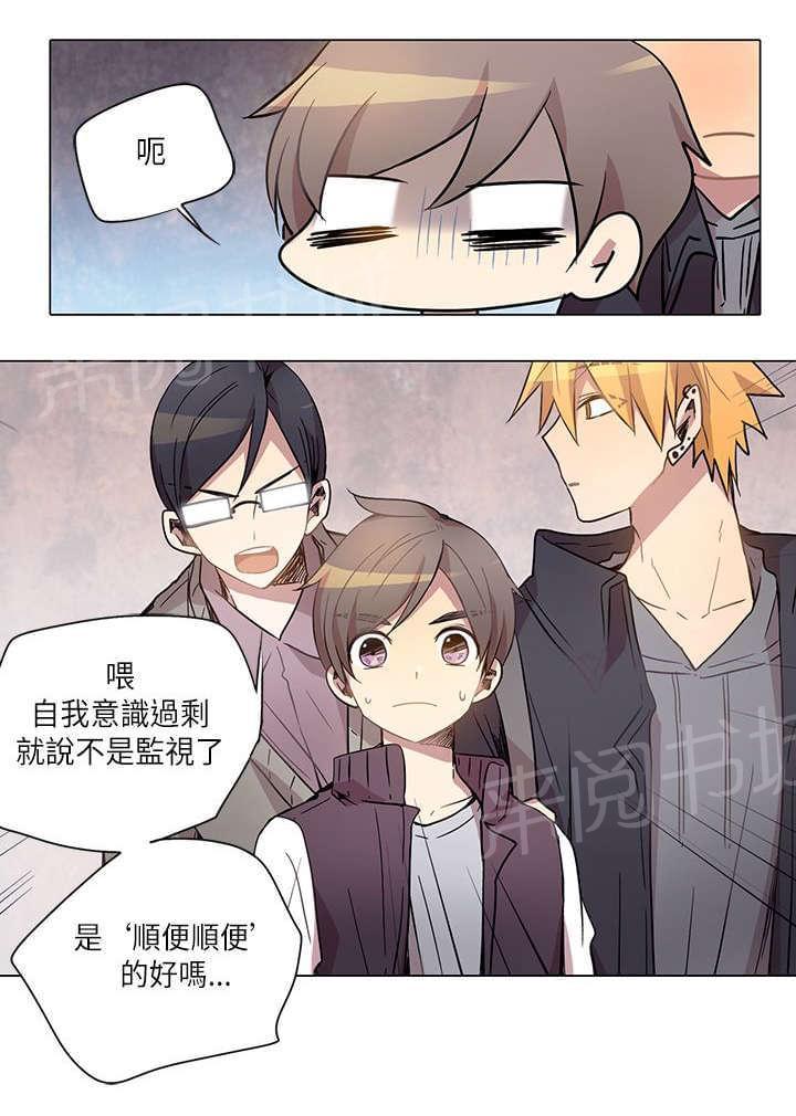 《重读新期待》第11话 第20页