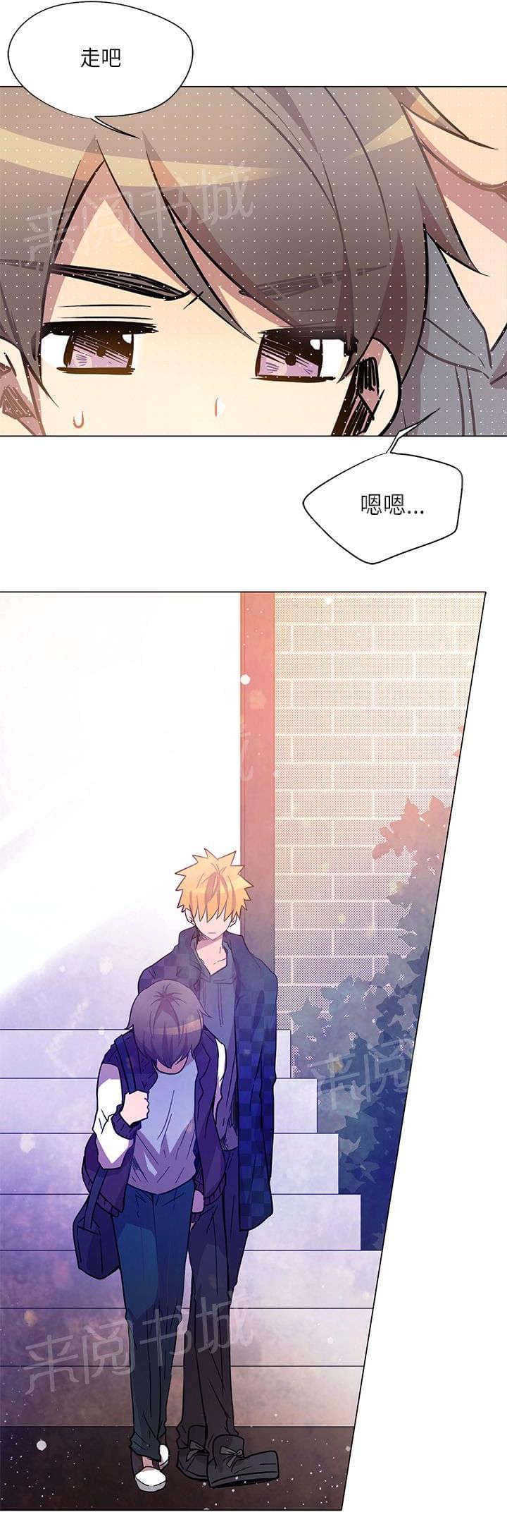 《重读新期待》第11话 第23页