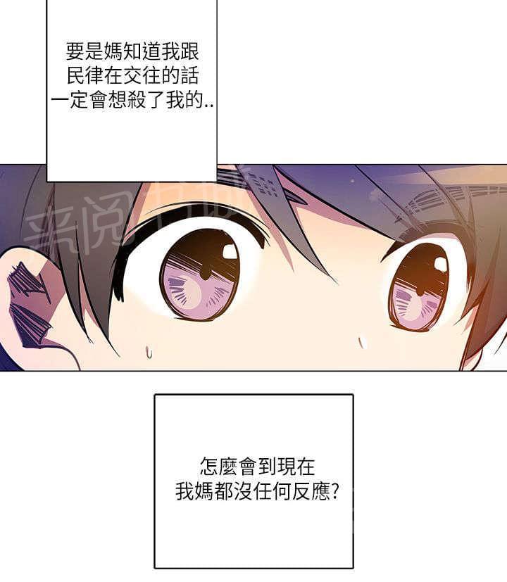 《重读新期待》第11话 第26页