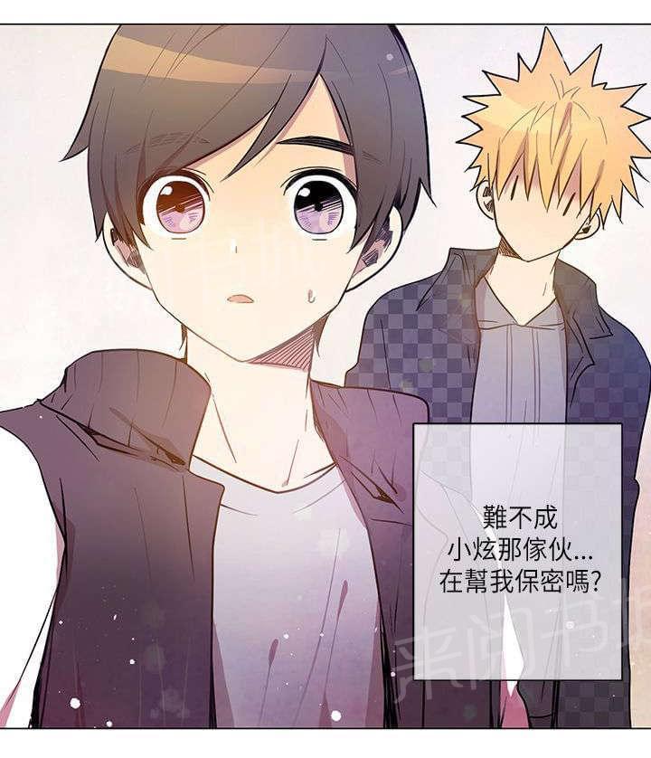 《重读新期待》第11话 第27页