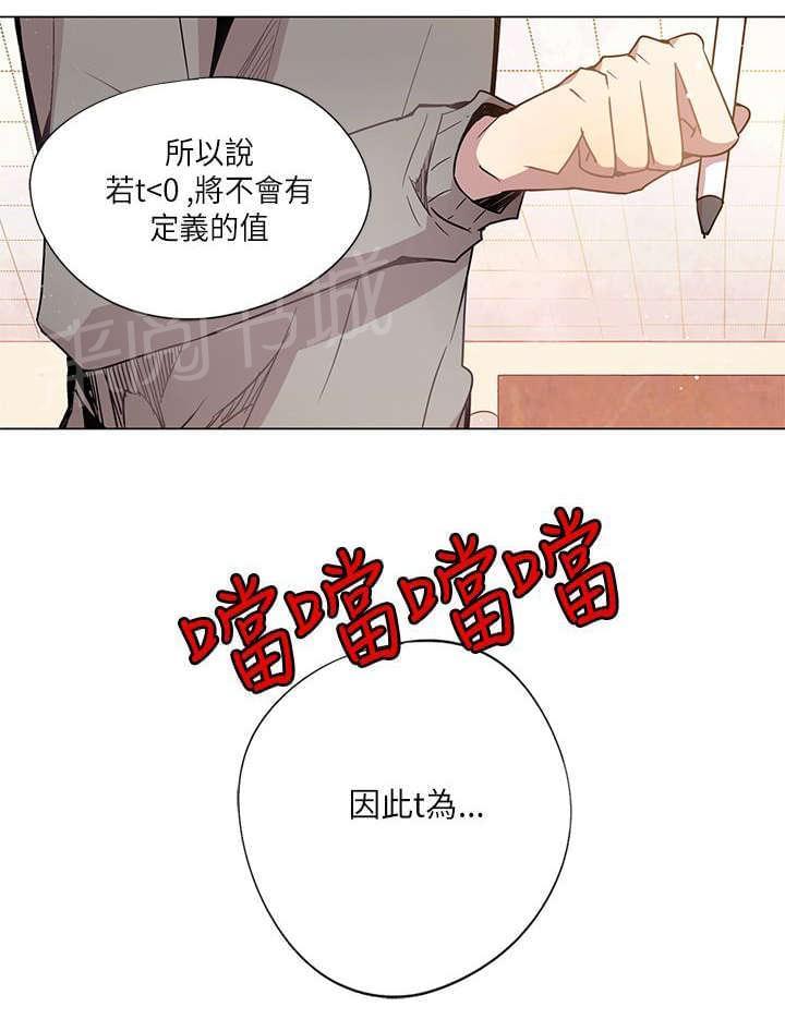 《重读新期待》第11话 第4页