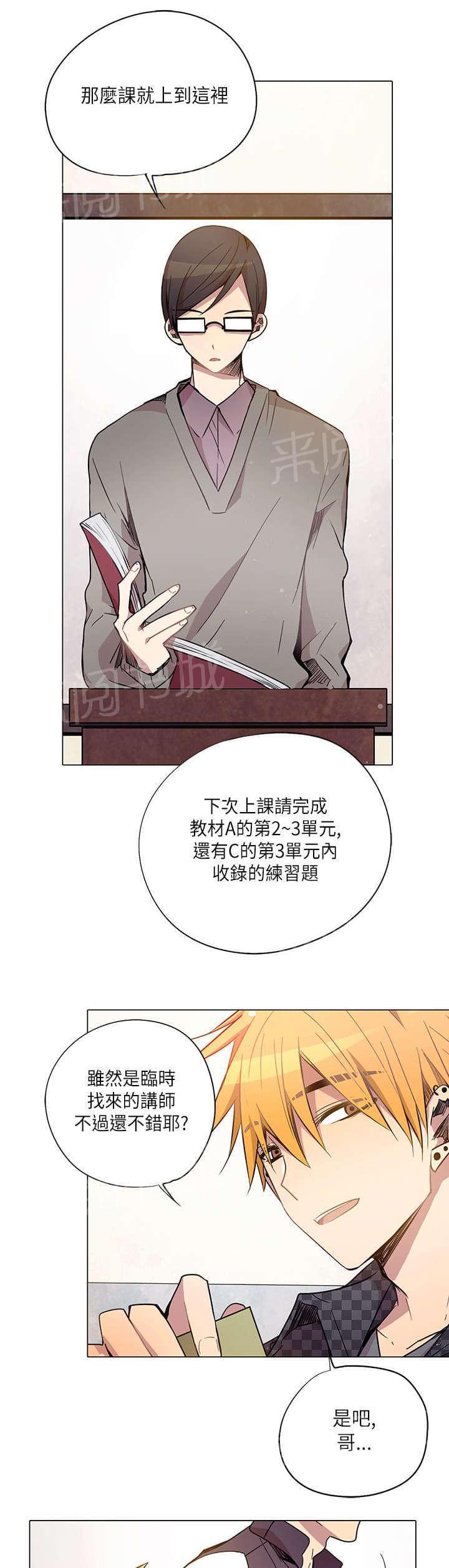 《重读新期待》第11话 第5页