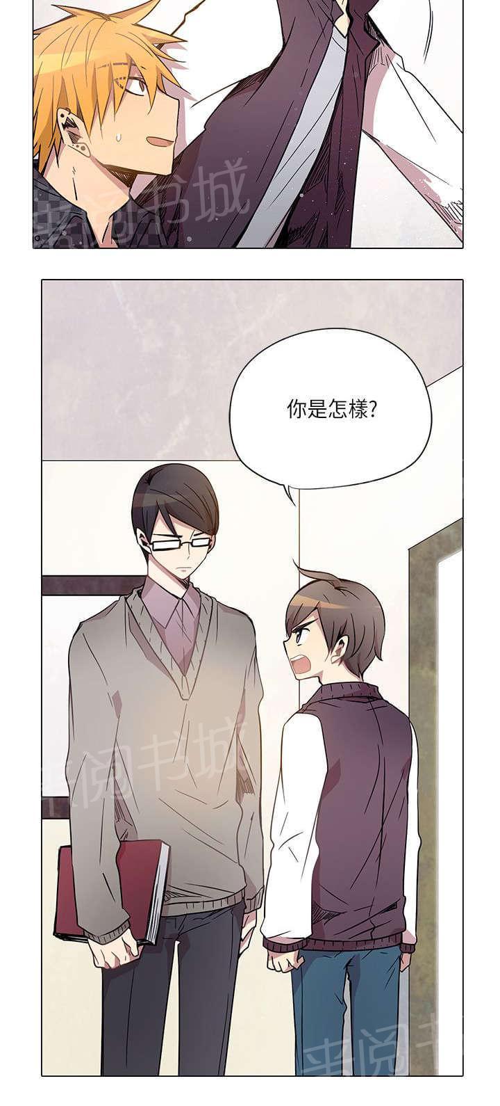 《重读新期待》第11话 第6页