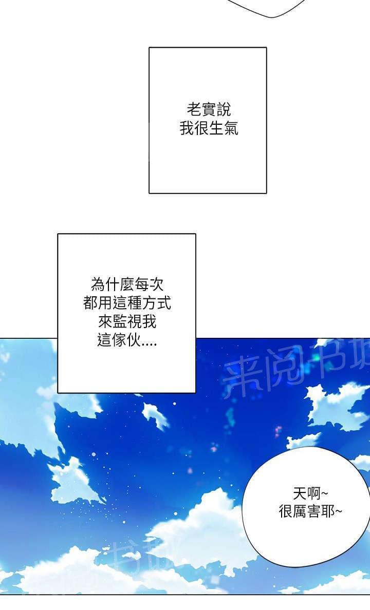 《重读新期待》第11话 第8页