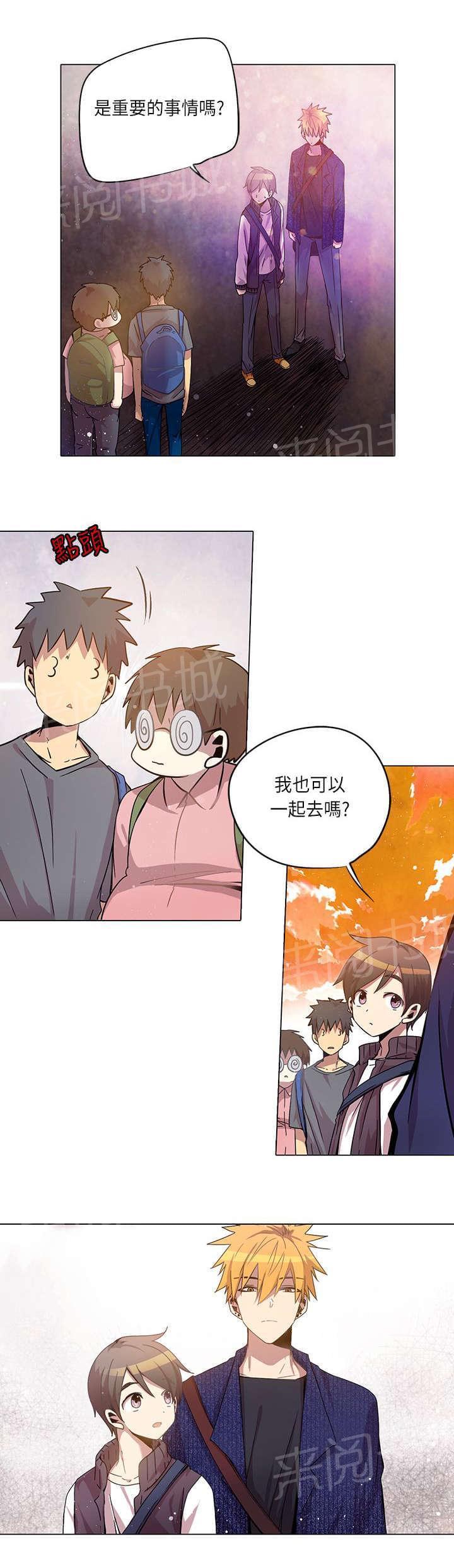 《重读新期待》第14话 第11页