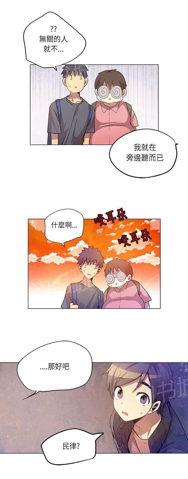 《重读新期待》第14话 第12页
