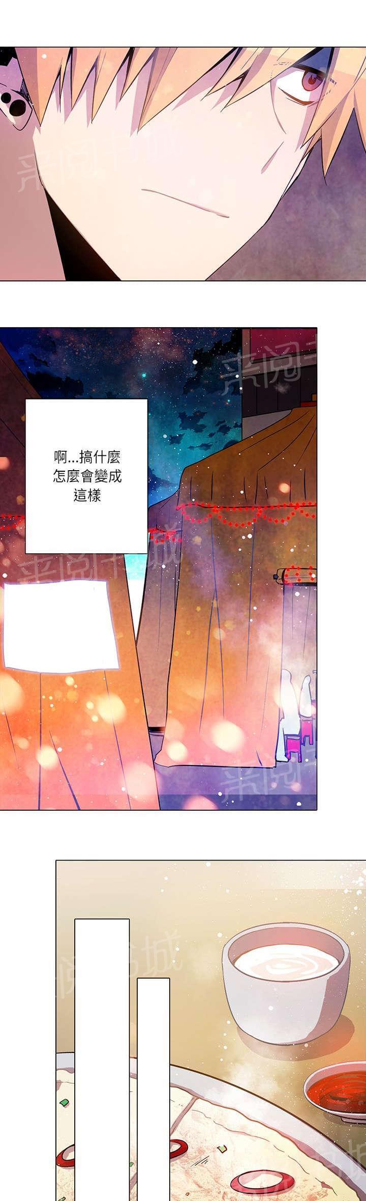 《重读新期待》第14话 第13页