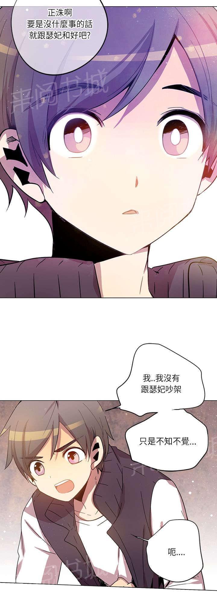 《重读新期待》第14话 第18页