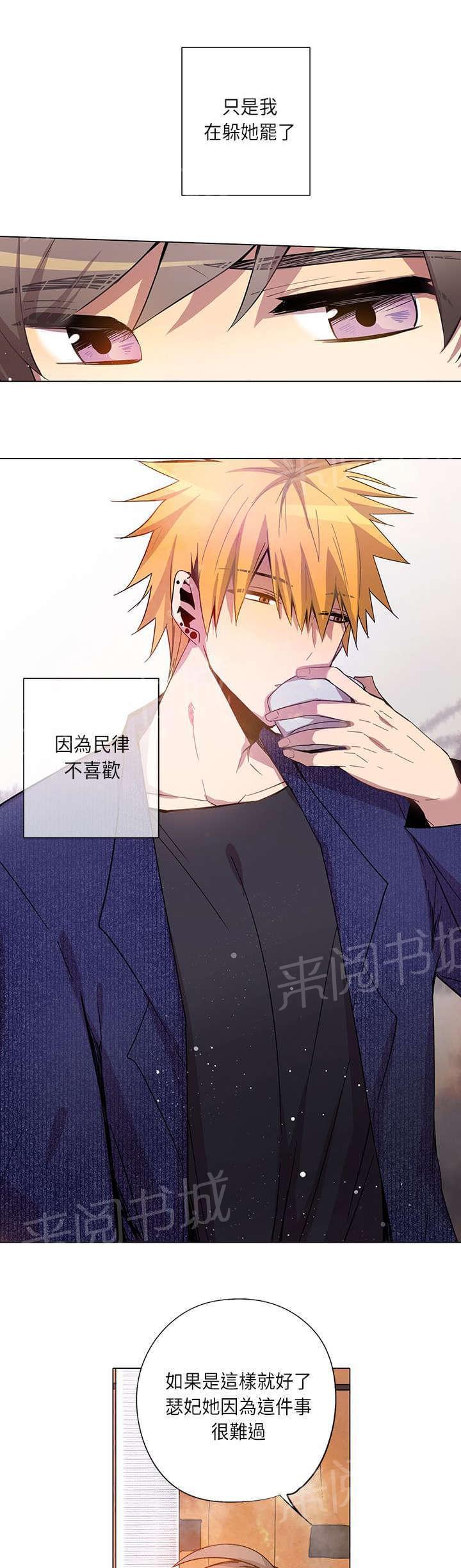 《重读新期待》第14话 第19页