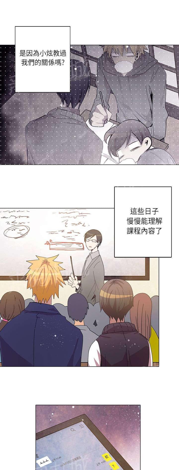 《重读新期待》第14话 第1页