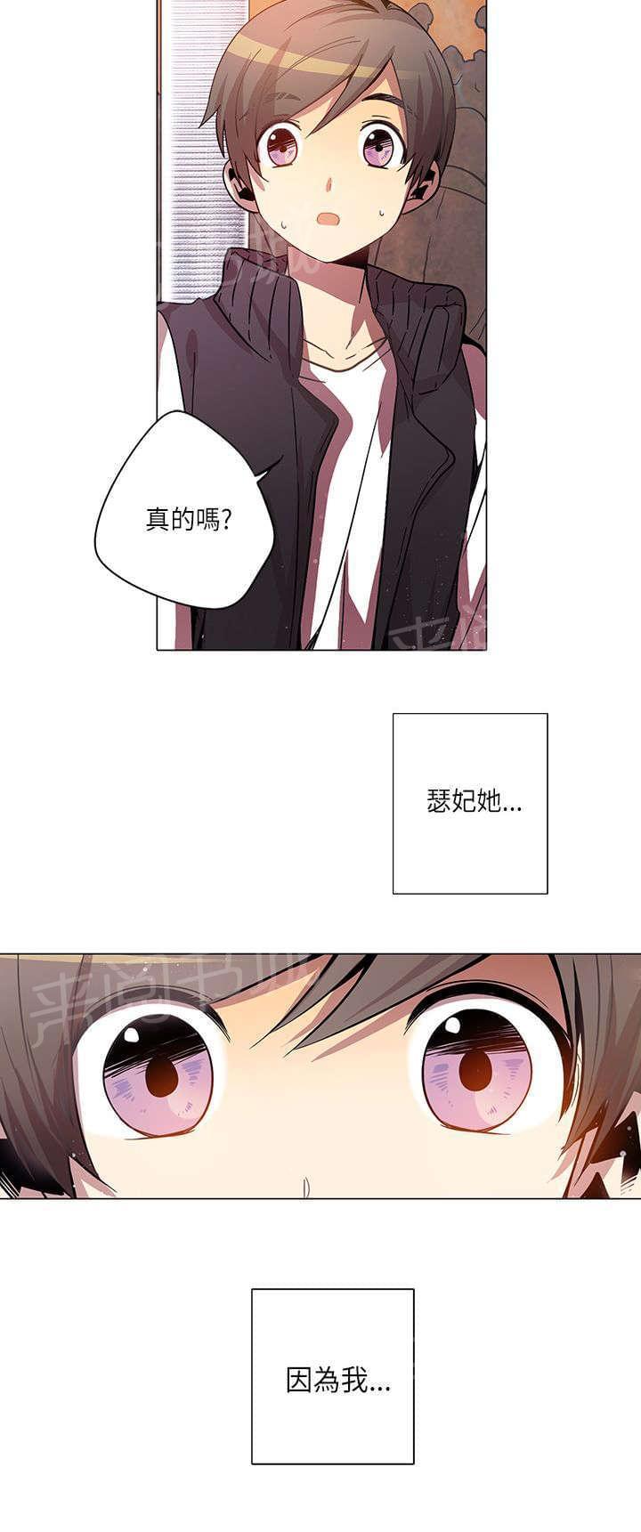 《重读新期待》第14话 第20页