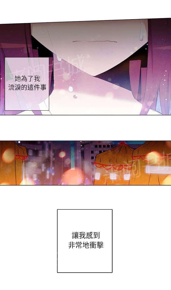 《重读新期待》第14话 第22页