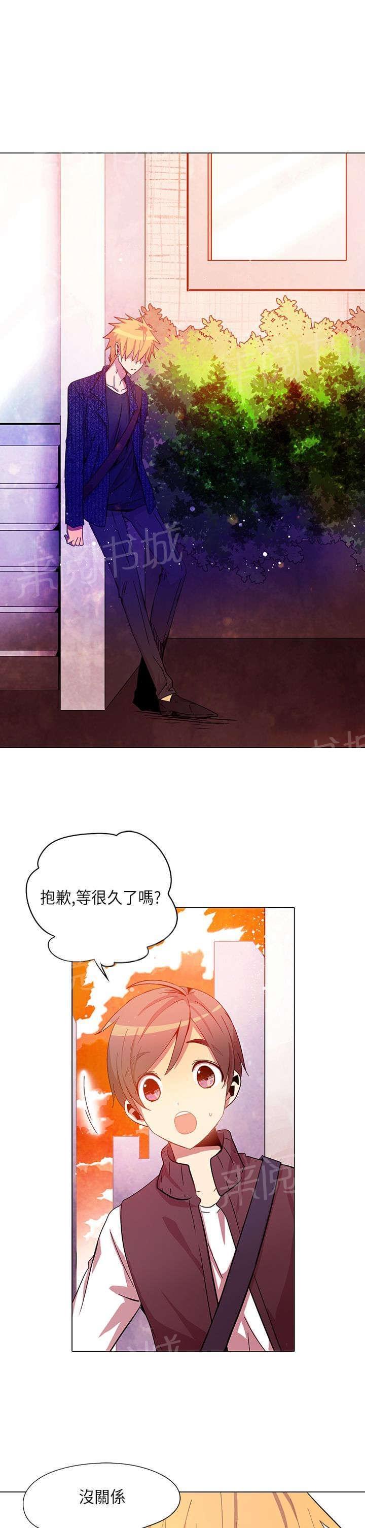 《重读新期待》第14话 第5页
