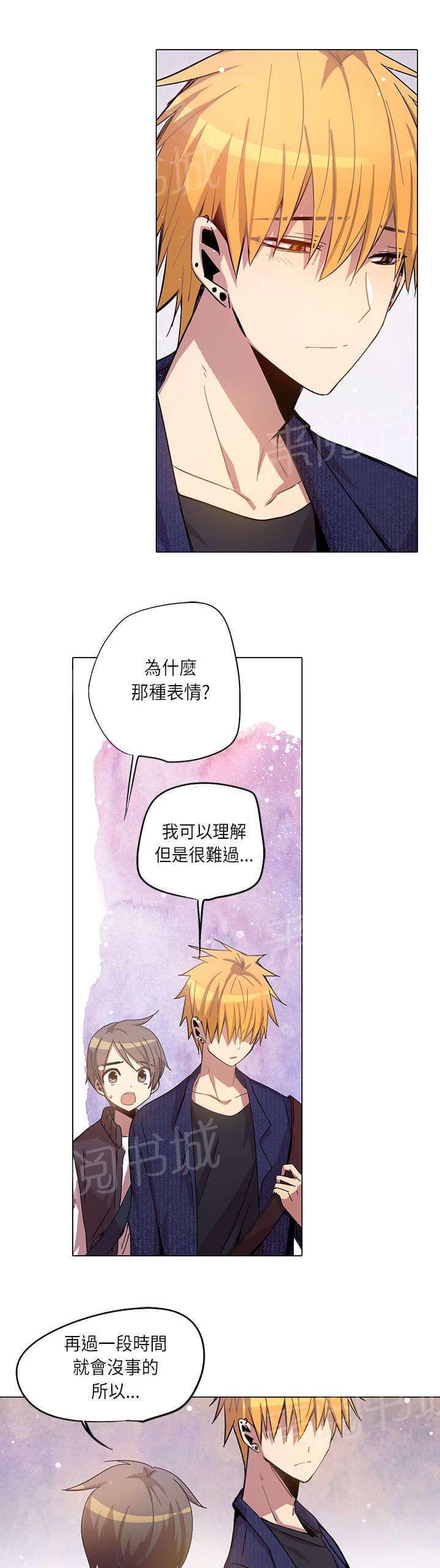《重读新期待》第14话 第7页