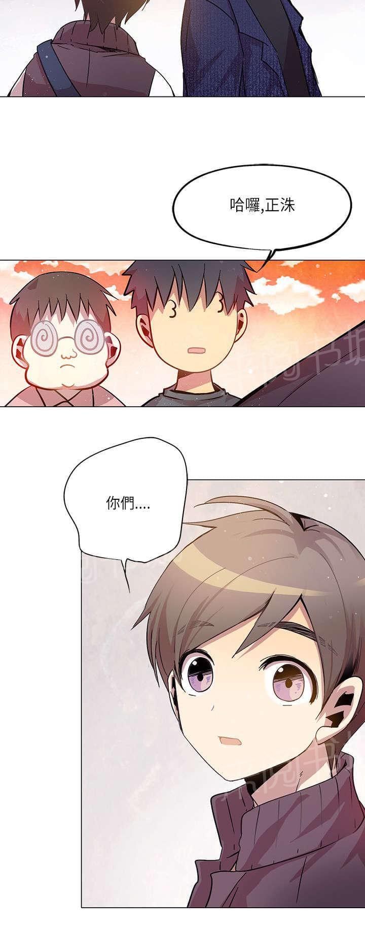 《重读新期待》第14话 第8页
