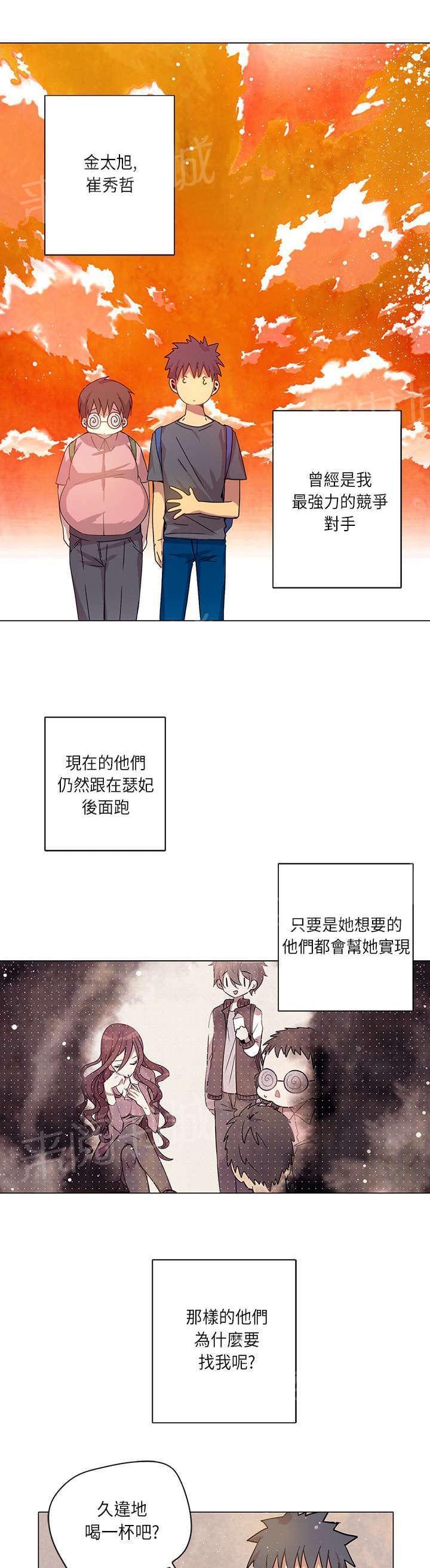 《重读新期待》第14话 第9页