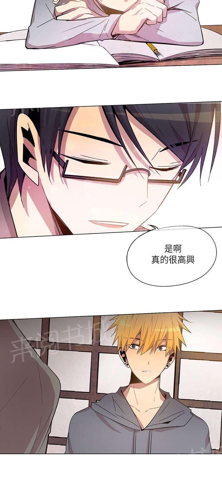 《重读新期待》第13话 第14页