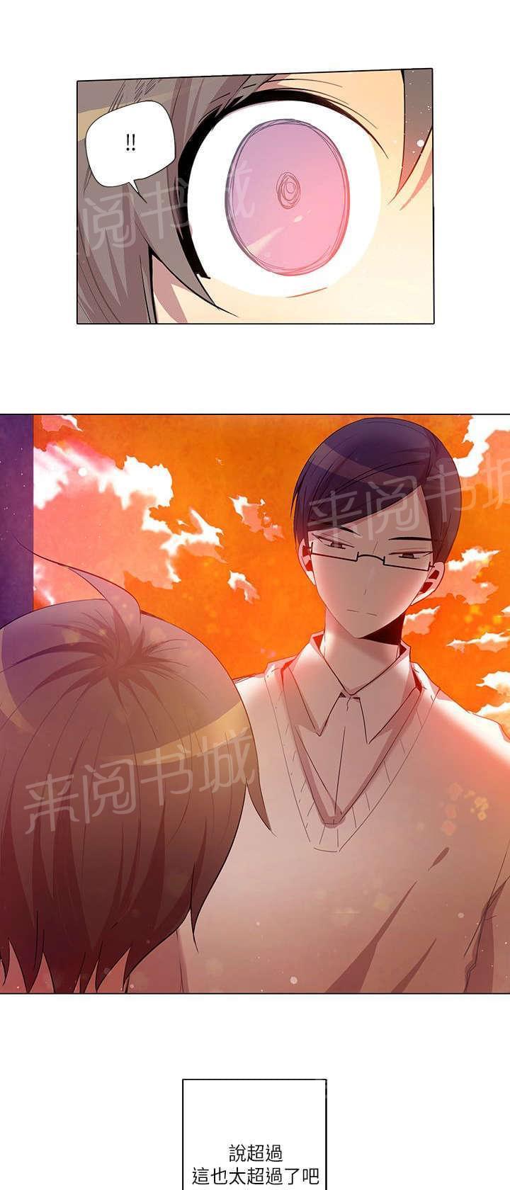 《重读新期待》第13话 第1页