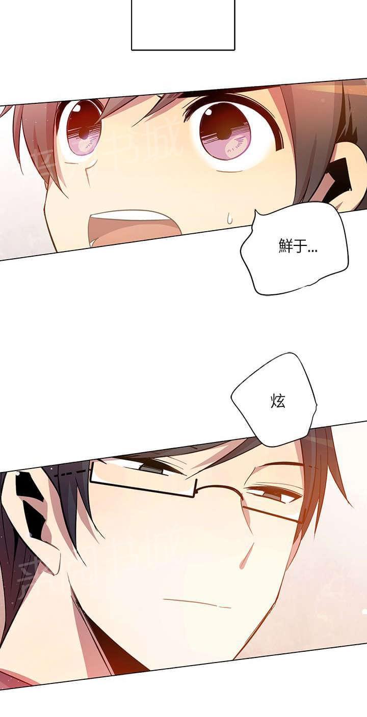《重读新期待》第13话 第2页