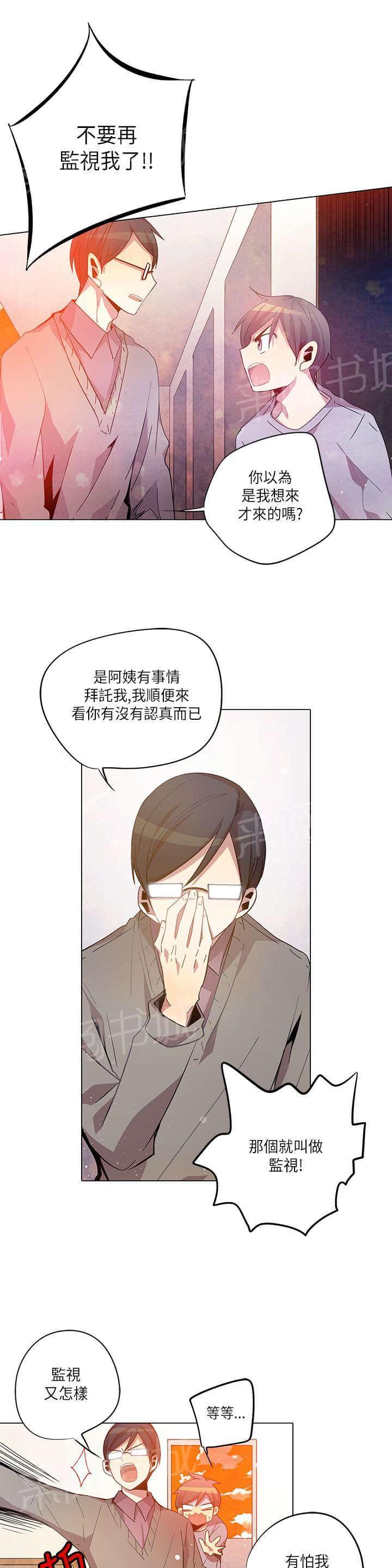 《重读新期待》第13话 第3页
