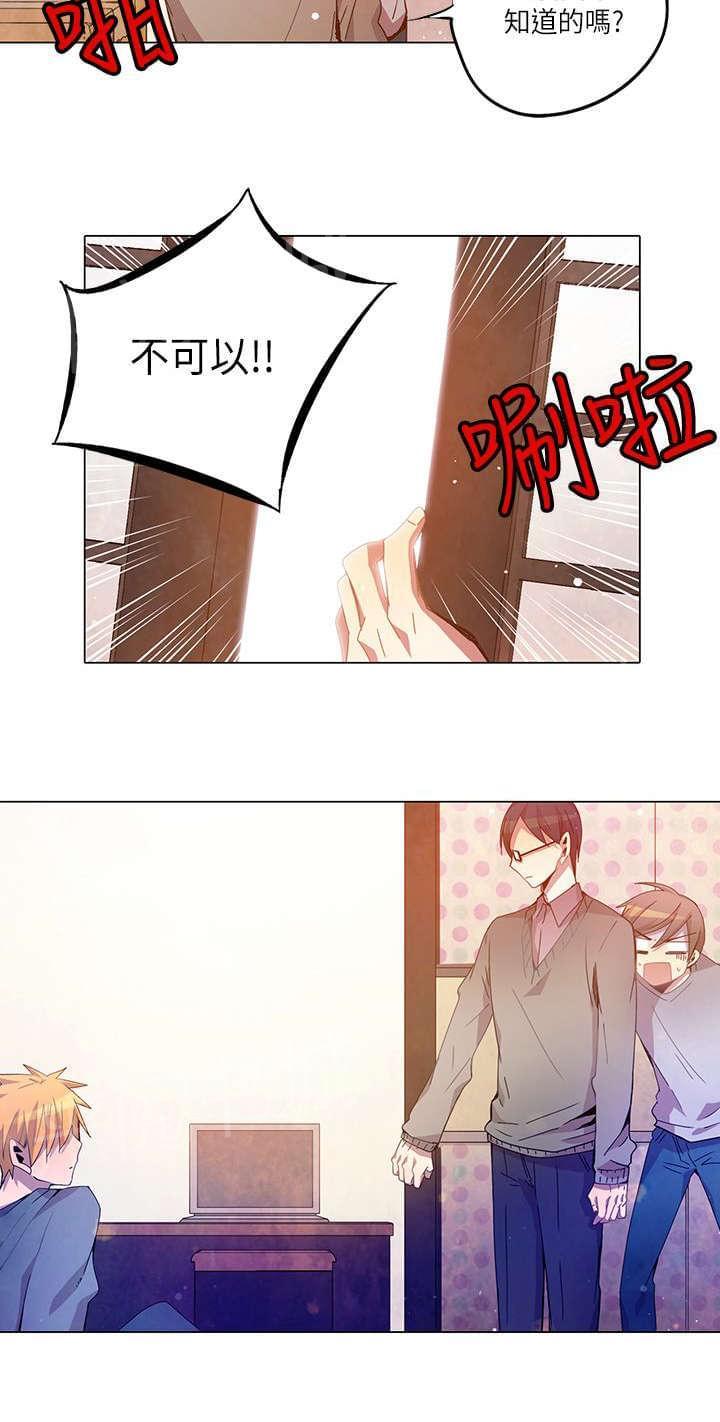 《重读新期待》第13话 第4页
