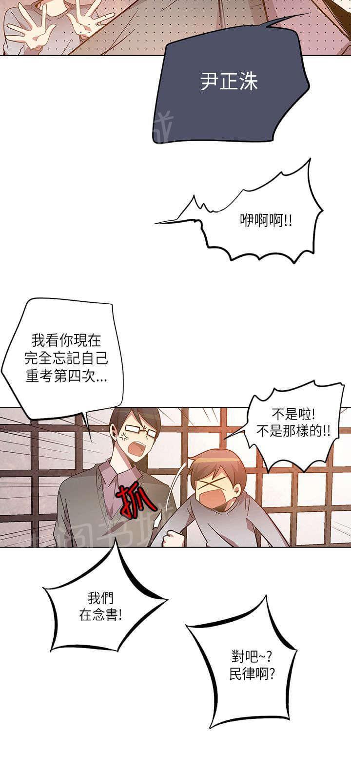 《重读新期待》第13话 第6页