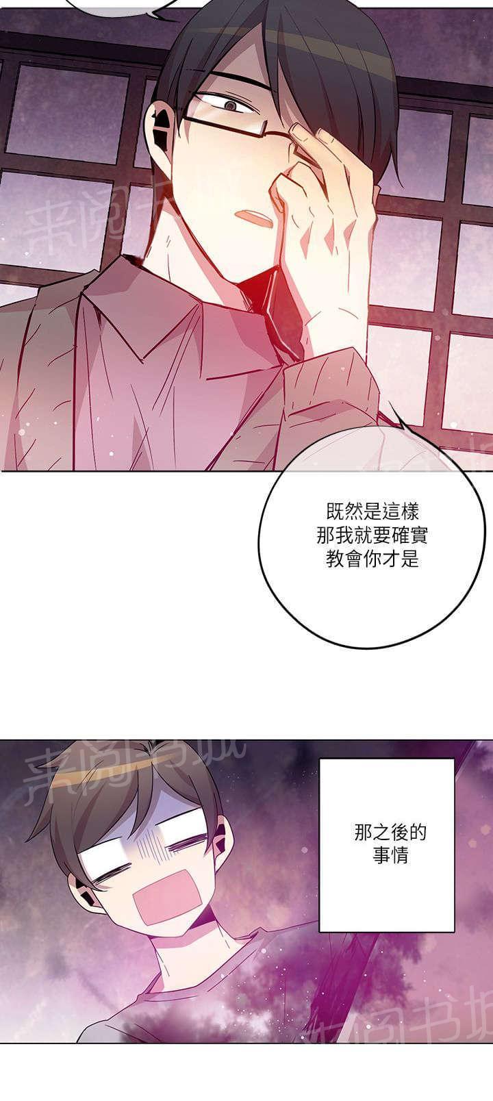《重读新期待》第13话 第8页