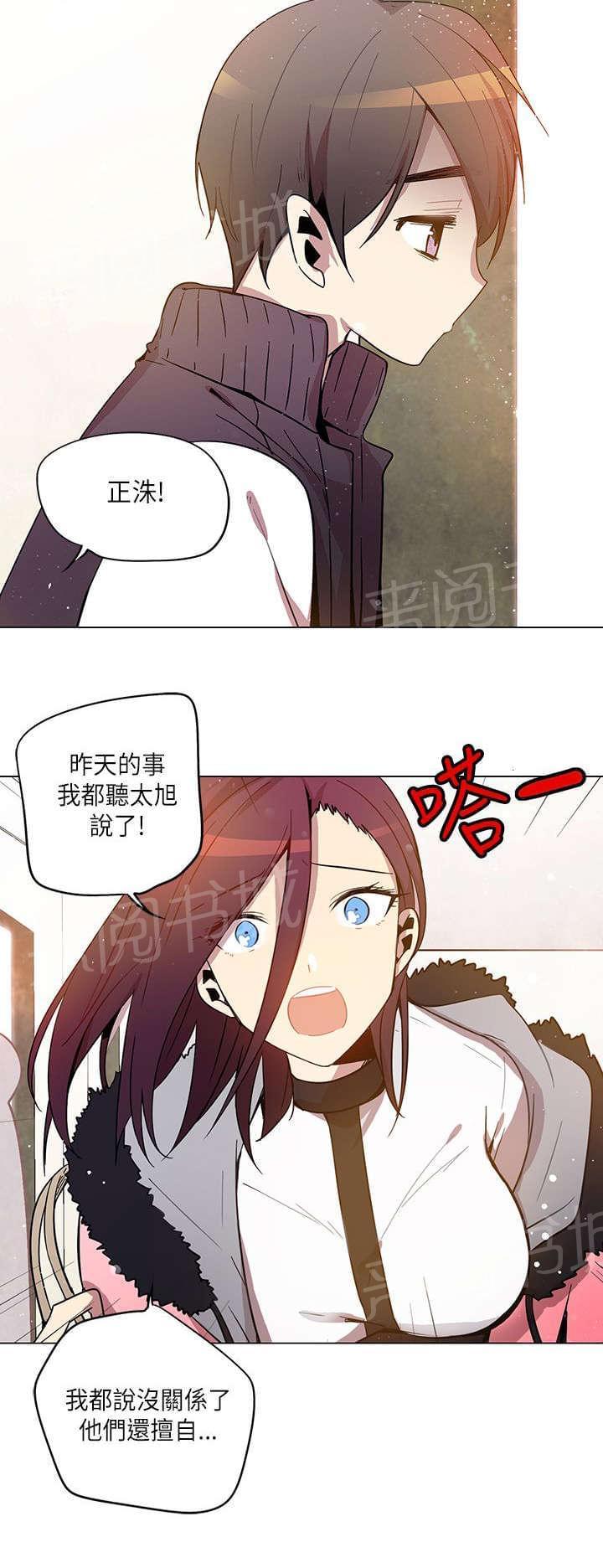 《重读新期待》第15话 第10页